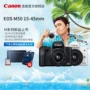 Canon Canon EOS M50 kit 15-45 vẻ đẹp HD du lịch cấp nhập cảnh vi camera đơn may anh sony