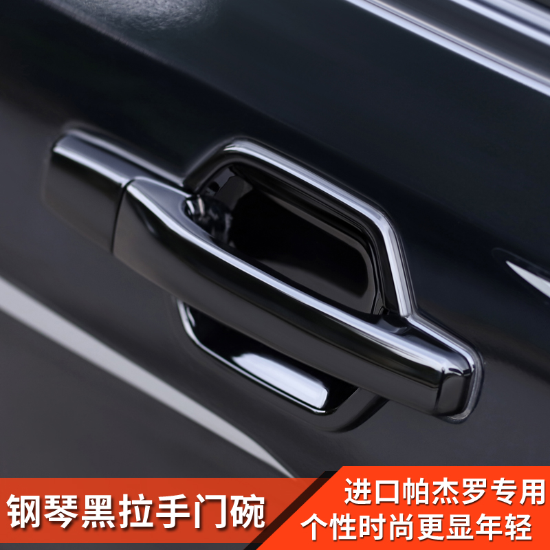 Mitsubishi Pajero handle door bowl door handle sticker cover chrome Pajero v73v93v97 modified special accessories