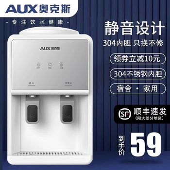 Oaks desktop water dispenser home small mini ອັດ​ຕະ​ໂນ​ມັດ​ຢ່າງ​ເຕັມ​ສ່ວນ​ອັດ​ຕະ​ໂນ​ມັດ​ທັງ​ຮ້ອນ​ແລະ​ເຢັນ​ສອງ​ຫ້ອງ​ການ desktop ຫໍ​ພັກ​ນໍາ​ໃຊ້