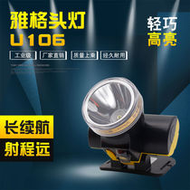 Jagger YG-U106 exchangeable battery 18650 overnight outdoor headlights Emergency light 1800MAH Large capacity lithium battery