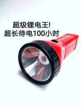 Yage YG-3758C rechargeable lithium battery long to be charged 100 hours outdoor strong light LED bulb