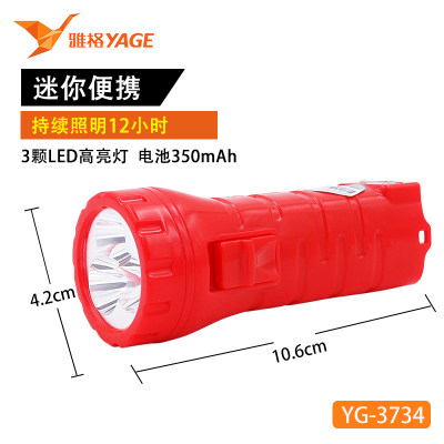 Jagger YG-3734LED straight charging rechargeable small flashlight mini home lighting portable emergency lighting lamp