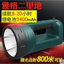 Jagger YG-H104 Lithium Battery Glare high power charging far range Emergency light Hand lamp searchlight 3 W