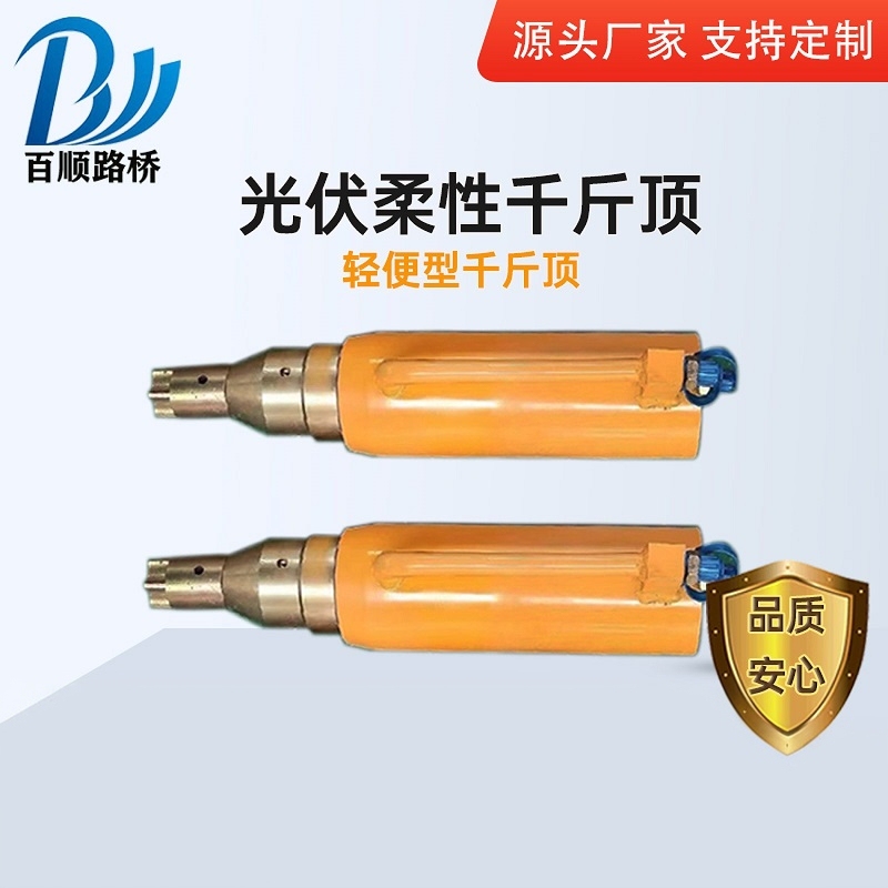 Photovoltaic Lightweight Special 0kg Top Front Truck Tension Oil Pump 0kg Top Photovoltaic Equipment Flexible Bracket 0kg Top