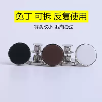 Adjustable pants waist button jeans button button-free round metal button removable removable