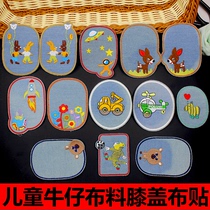 Children Blue Denim Fabric Patch Embroidered Patch Patch Jeans Son Clothing Knee Trim repair Broken Cave Elbows