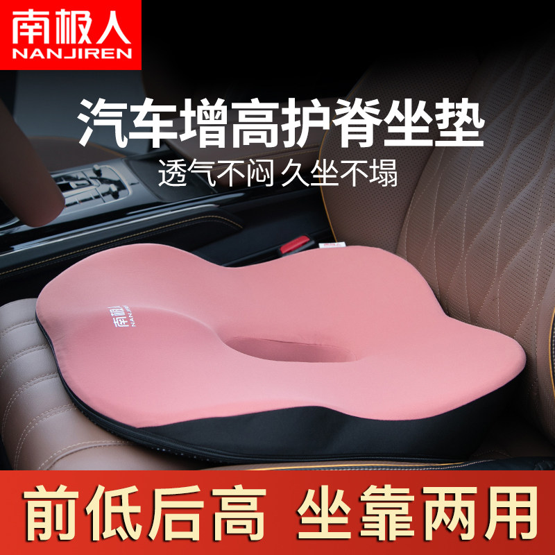 Car use booster seat cushion monolithic driver's main driver's seat cushion sedentary single butt cushion for men and women in four seasons