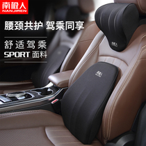 Car waist waist cushion seat backrest car waist Pillow summer breathable car waist cushion lumbar support headrest