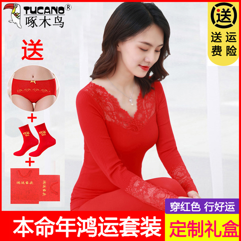 Woodpecker Zodiac Year Red Thermal Underwear Set for Women, Bride Wedding Autumn Clothes and Pants, Year of the Horse Cotton Thermal Shirt Woodpecker Zodiac Year Red Thermal Underwear Set for Women, Bride Wedding Autumn Clothes and Pants, Year of the Horse Cotton Thermal Shirt