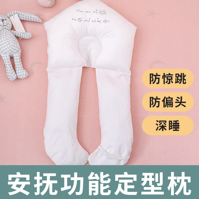 Baby pillow styling pillow baby 0-6 months 1 year old feeling safe to sleep with pillow appeasement