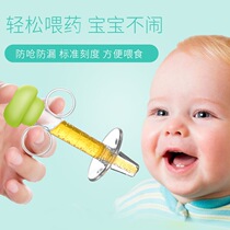 Baby feeding medicine artifact baby anti-choking dropper nipple type children newborn child feeder infant