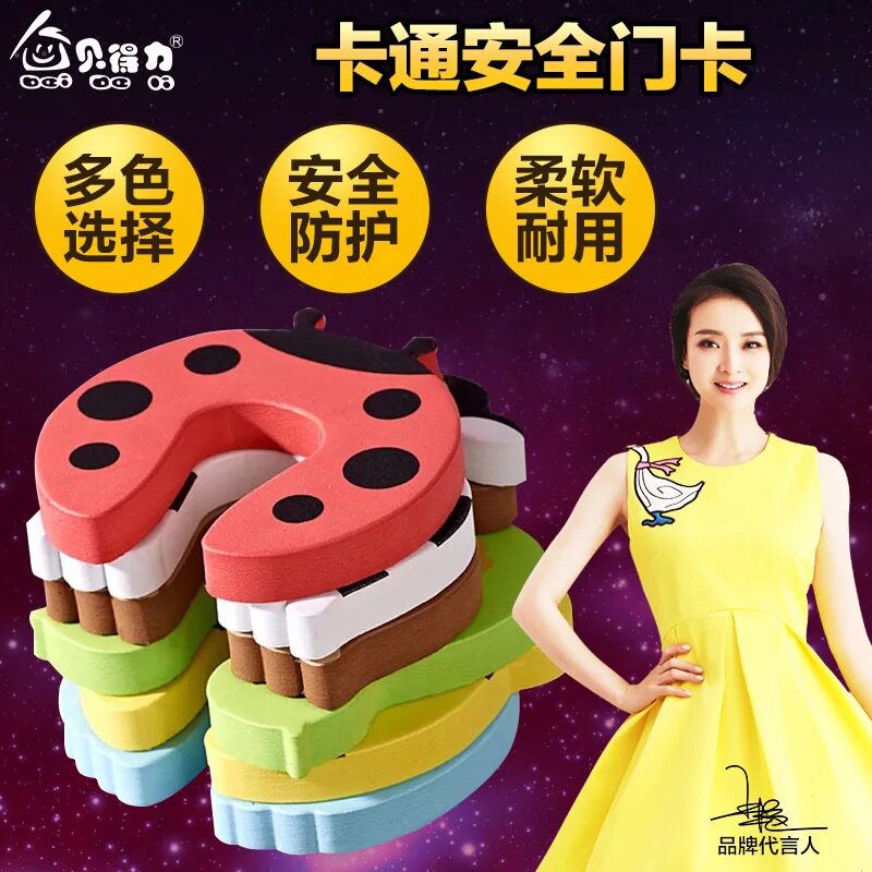 Door carmen block safety door card Baby door plug door clip Children's door seam anti-clip