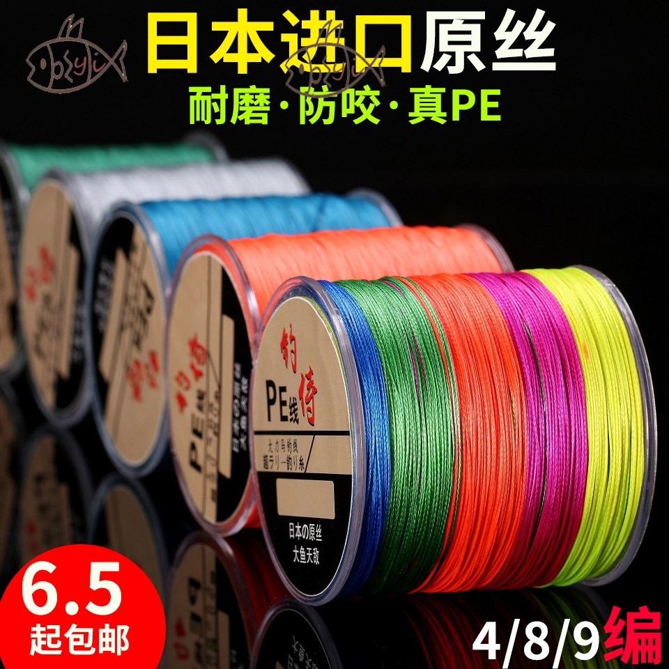 0 8, 0, 4, 1, 8, fishing line, fishing line, special suit, big object, flying fish, sub-line, PE line, 9, 5