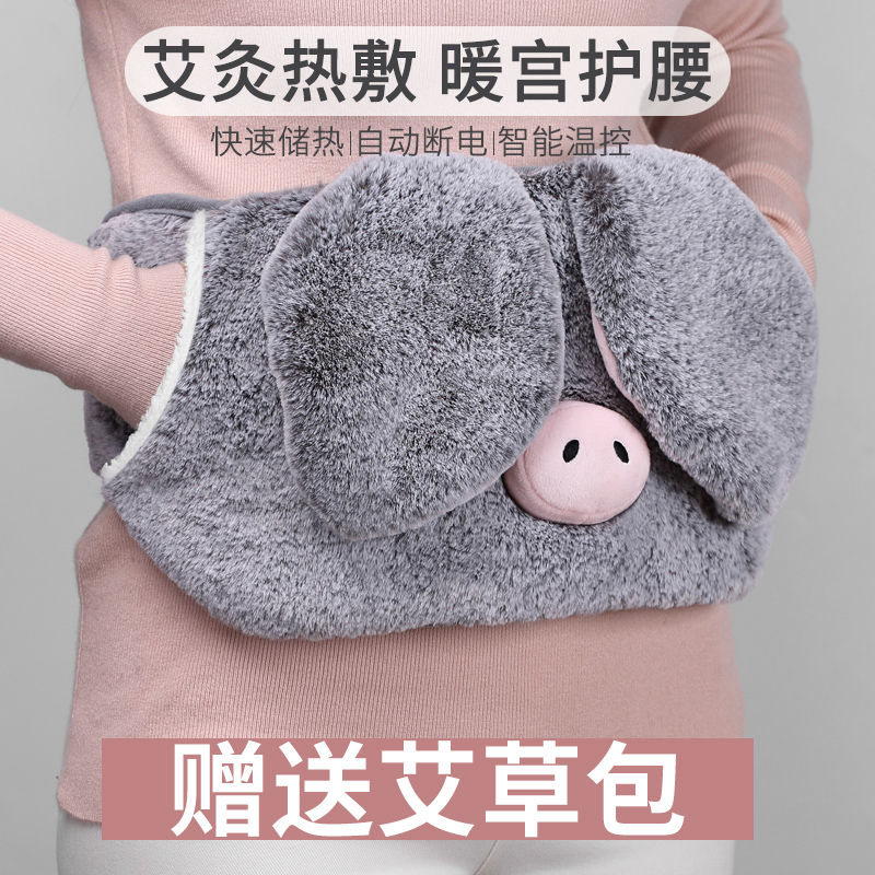 Warm water bag Rechargeable female warm hand treasure cute plush warm baby belt Electric warm treasure belly explosion-proof hot water bag