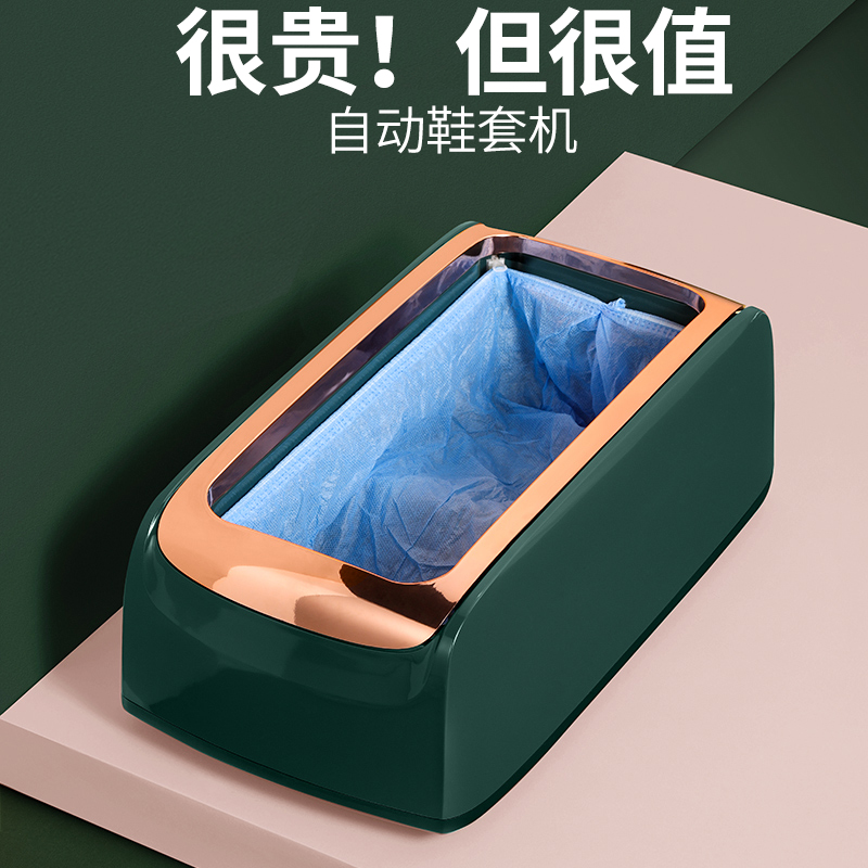 Li Jiaxi recommended) shoe cover machine home indoor disposable intelligent automatic foot film machine shoe cover box