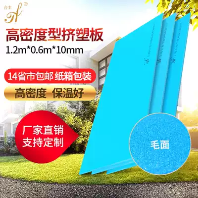 Taifeng 10mm hairy surface high density XPS extruded board floor heating mat treasure interior and exterior wall roof insulation board