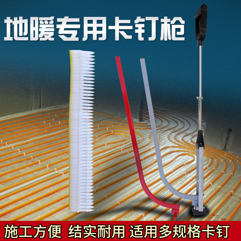 Tai Feng Geothermal special carnail gun φ 1 6 phi 2 0 floor heating pipe Cardiner geothermal pipe clamp mechanized installation