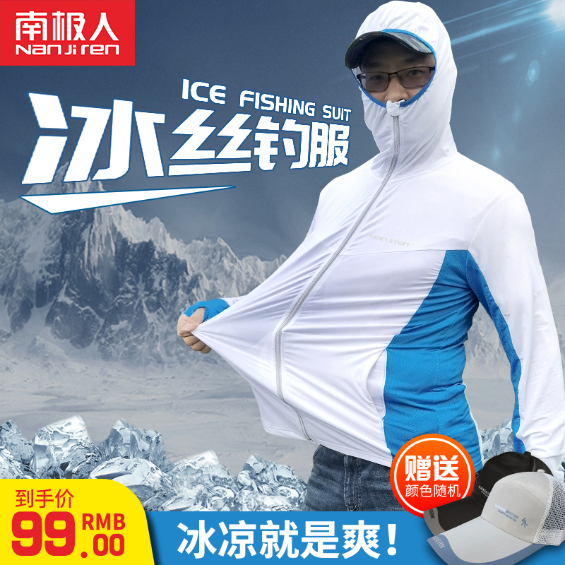 Antarctic ice silk breathable fishing sunscreen clothes for men summer anti-mosquito full set of equipment cool fishing clothing customization