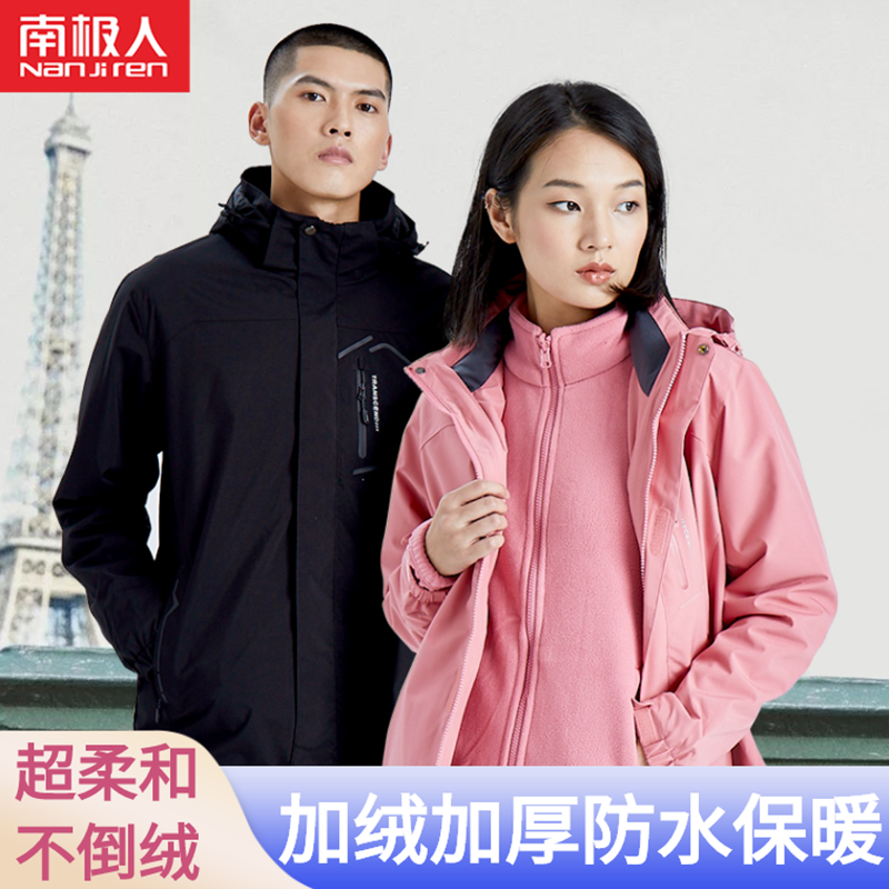 Nanjiren Jacket Women's Trendy Brand Couple Silver Fox Fleece Thickened Three-in-One Detachable Ski Suit Men's Autumn and Winter Jacket