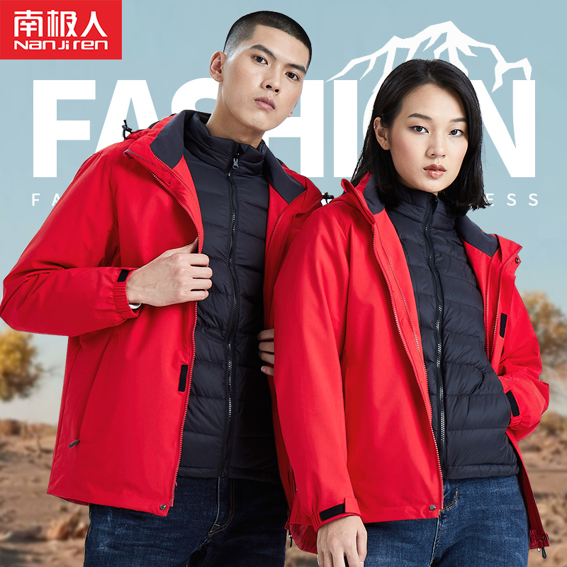 South Pole Outdoor Outdoor Assault Clothing Woman Three-in-one Down Mountaineering Suit Autumn winter Cavet Thickened Detachable Jacket Man-Taobao