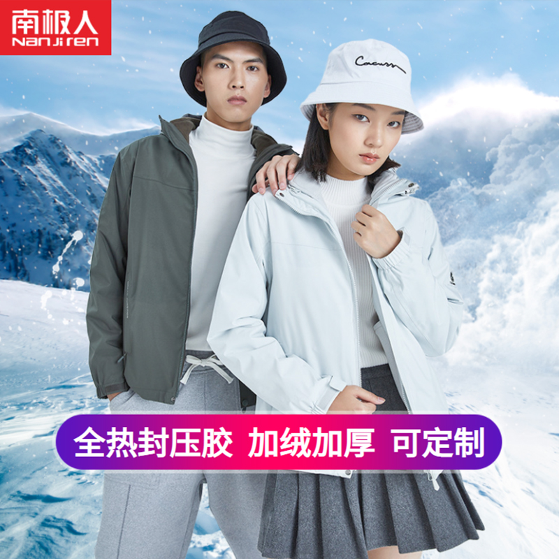 South Pole People's Autumn Winter Climbing Clothing Outdoor Submachine Clothing Women's Three-in-one Detachable Windproof Waterproof Jacket Man