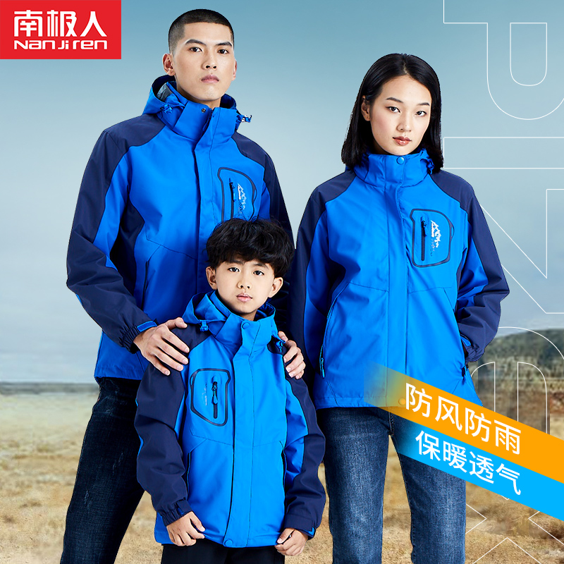 Antarctic Autumn and Winter Chargers Clothes Triple-in-one Tide Handling Demovable Child Mountain Climbing Costumes