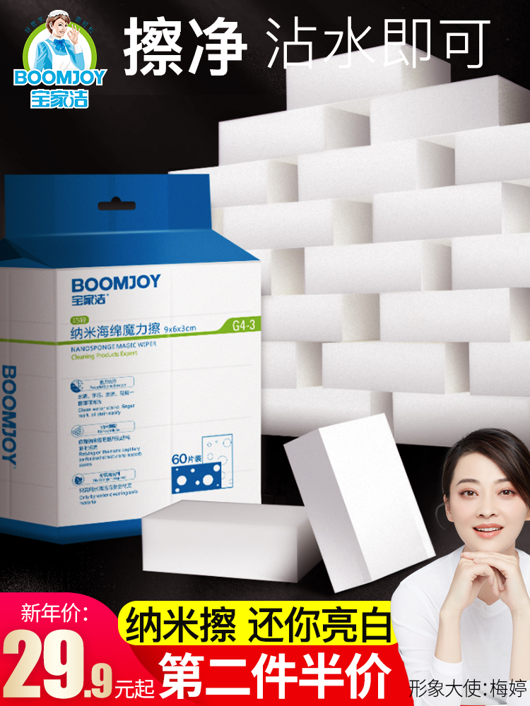 Nano sponge Magic wipe decontamination brush Pot artifact Wash tea stains Magic wipe Magic sponge block Wash dish cleaning cloth