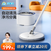 Baojiajie electric mop bucket household rotating mop spin-dry single cylinder one mopping artifact mop free of hand washing