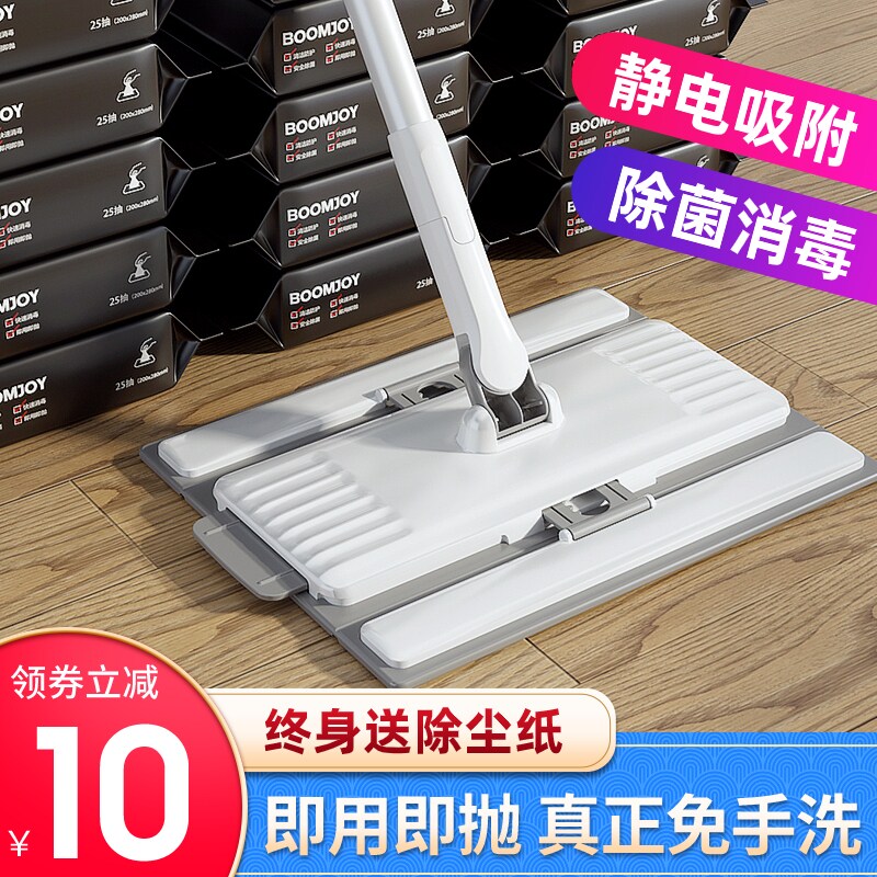 Bump Le Electrostatic Dust Paper Mop Large Hand Wash Floor Disposable Vacuum Paper No Wash Floor Wet Wipes