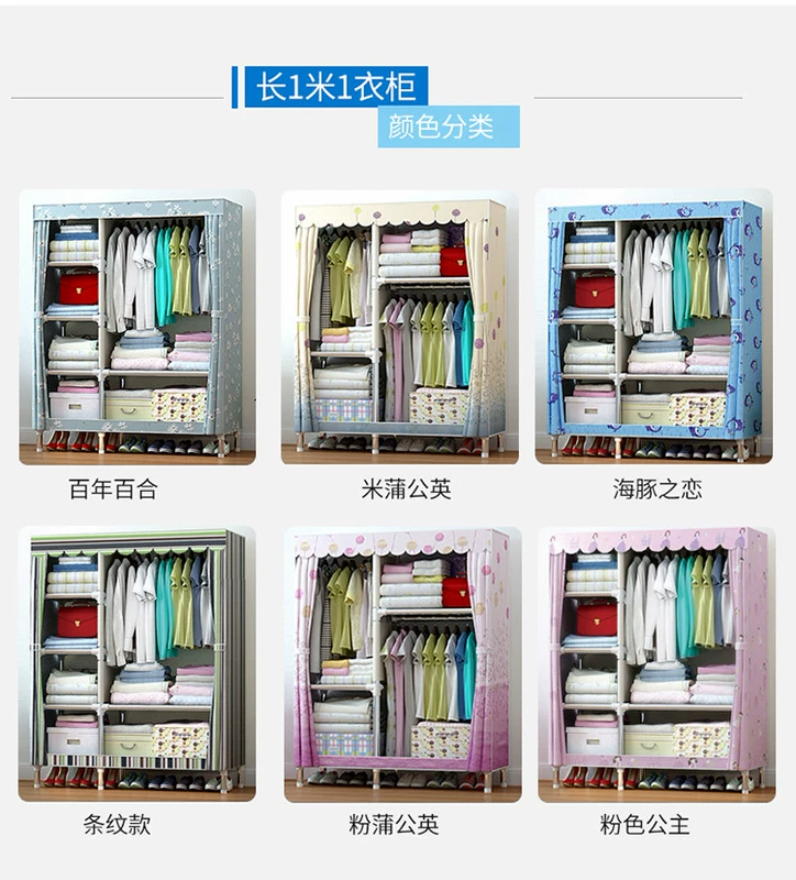 25mm vải tủ quần áo đơn giản tủ quần áo bằng thép dày cốt đậm lắp ráp đôi lưu trữ tủ quần áo treo kệ thép - Buồng