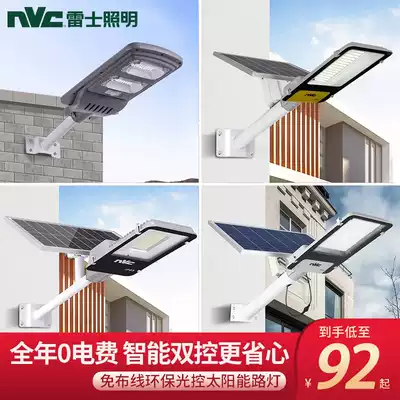 Nex lighting solar lamp rural outdoor courtyard garden super bright household solar lamp wall lamp new rural street lamp