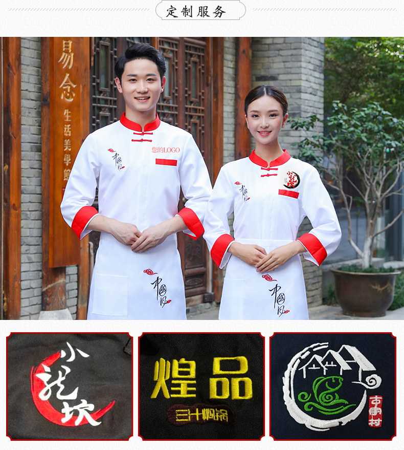Quần áo đầu bếp nam dài tay mùa thu đông quần áo phù hợp với khách sạn phong cách Trung Quốc cộng với phân bón để tăng bếp sau quần áo đầu bếp áo sơ mi trắng nam