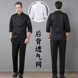 Рабочее обслуживание шеф -повара для мужского с семиточниками для рукава для питания ресторан High -End Hotel Hotel Hotel Pult Cotton Black Chef Service High -end