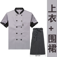 Серый короткий топ+фартук