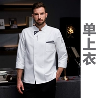 LF длинные рукава - белый - одиночный топ