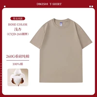 260G - бренд бренд Pure Chotcon - светлый абрикосовый цвет