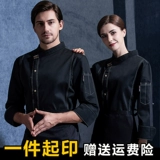 Одежда шеф-повара Семьлетний магазин пять размеров шеф-поваров высокого класса