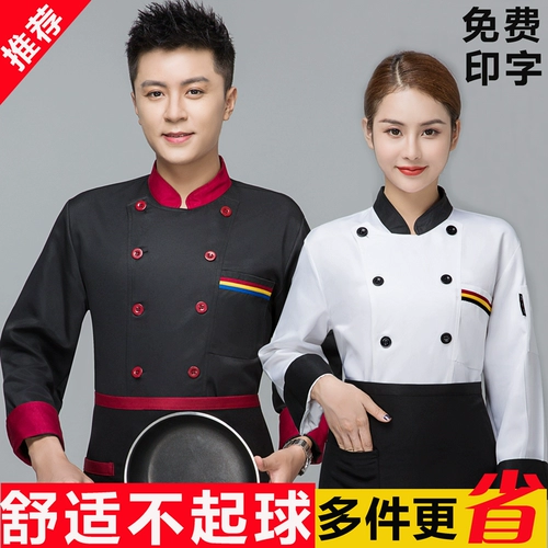 Отель кухня Chef Chef Summer Kitchen Men and Women Hotel Catch