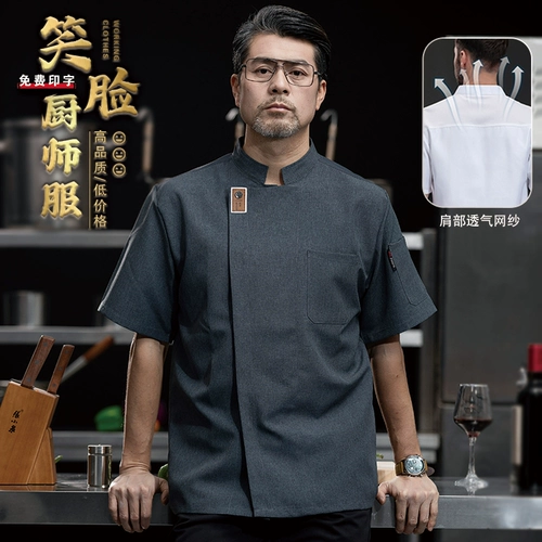 Высококачественная рабочая одежда для шеф-повара отеля, мужская рабочая одежда с короткими рукавами для кухни, общественного питания, специальная одежда для шеф-повара ресторана, серая летняя