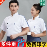 Новый стиль высокий повар