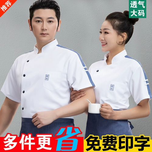 Новый стиль высокий повар