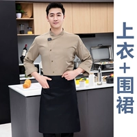 SC Letters Dual -Line Card Top+APRON+APRON