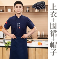 Синий фартук, шапка, короткий рукав