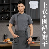 Серый — топ с короткими рукавами + хороший фартук + шапка.