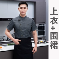 Стиль -Разработанный короткий топ+фартук