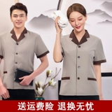 Уборка рабочая одежда Короткая -Уборка недвижимости