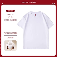 260G - бренд бренд чистый хлопок - белый