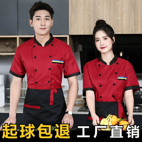 Отель кухня Chef Chef Summer Kitchen Men and Women Hotel Catch