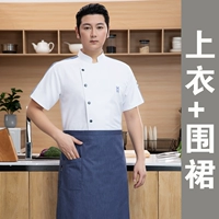 LF - Личные полосы плеча - белый короткий - топ+фартук