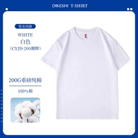 200g - бренд бренда чистый хлопок - белый